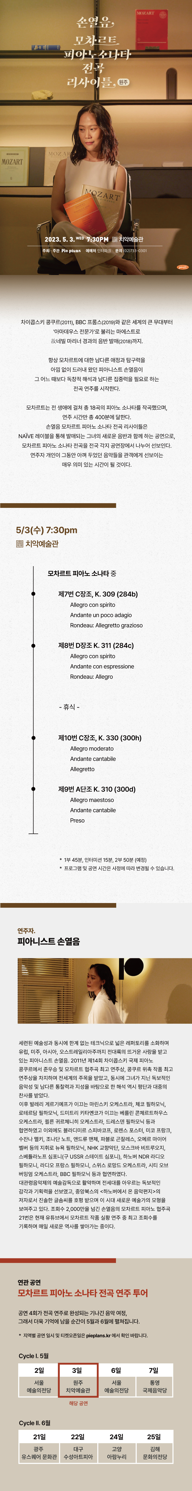공연 상세 이미지